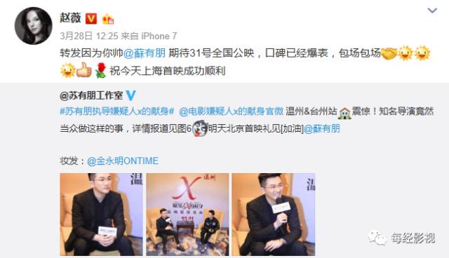 作!还珠CP合伙做生意,只有他垫底成了表情包…