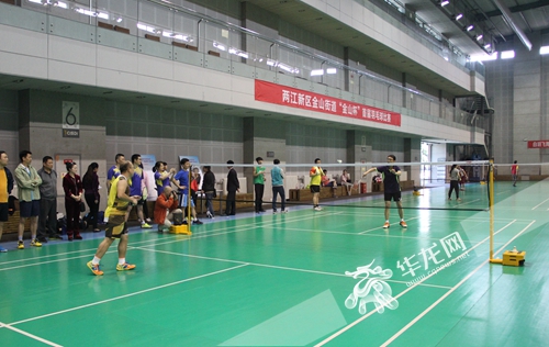 两江新区:金山街道举办首届羽毛球比赛 丰富辖