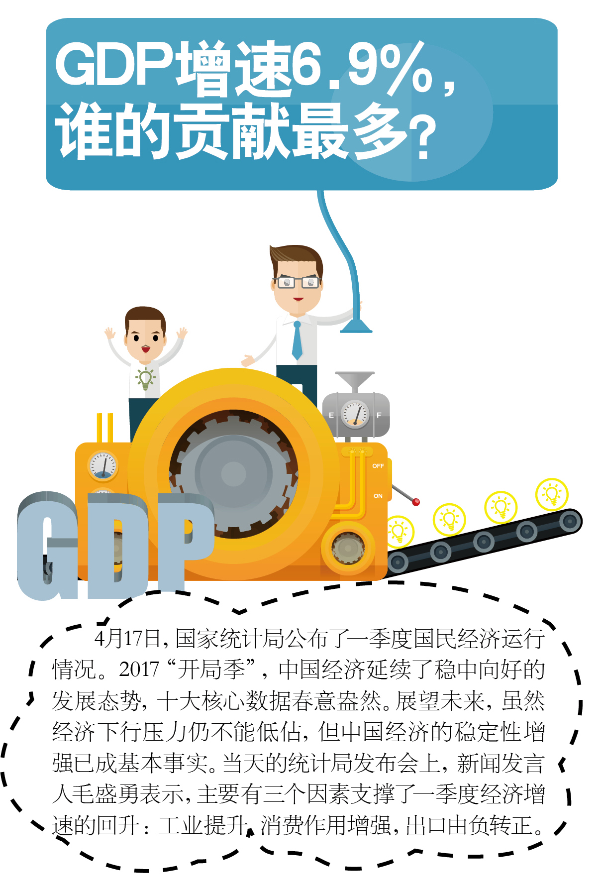 专访经济学家黄益平:平稳快速的产业结构变迁