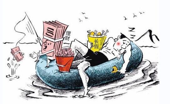 五一小长假即将到来 如何做假期理财规划?|五一