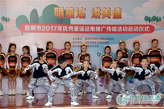 昆明市2017年优秀童谣征集推广传唱活动启动