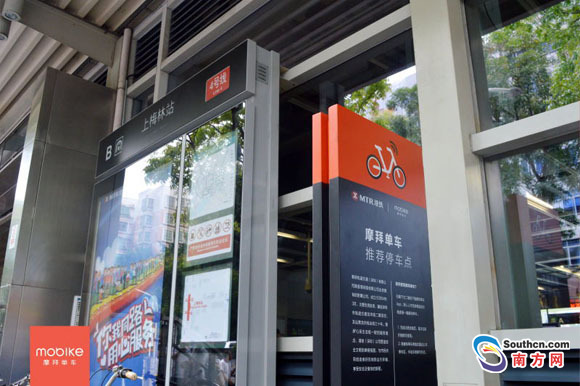 深圳地铁4号线沿线站点首批摩拜单车推荐停车