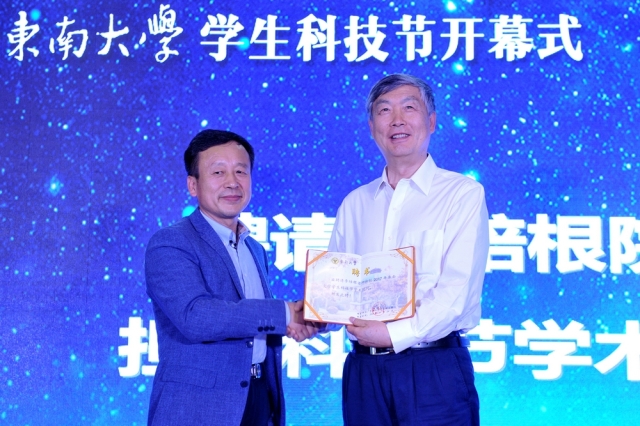 2017年东南大学学生科技节开幕|科技节|东南大