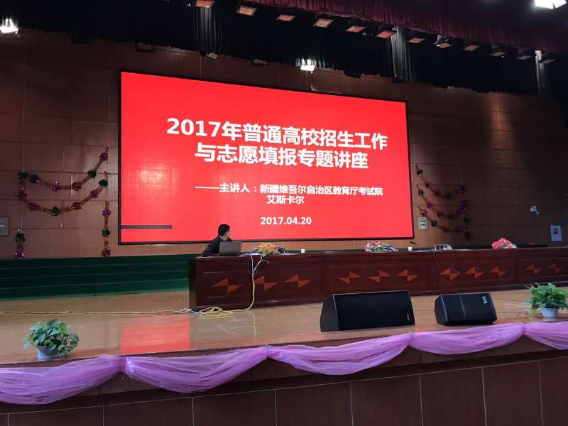 自治区教育厅驻村工作队邀请专家到库车县宣讲