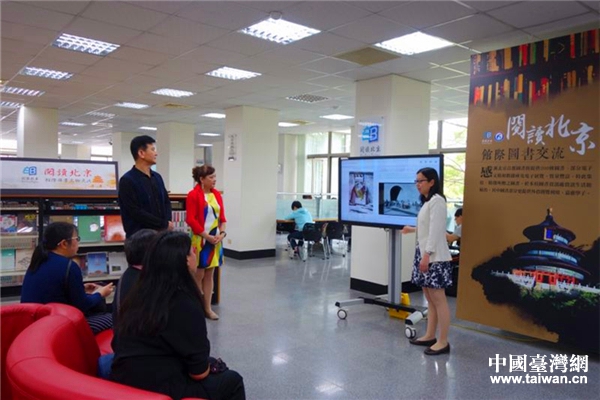 北京首都图书馆 阅读北京 专区落户台湾高校|首