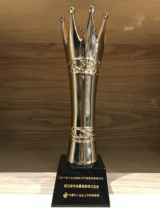 神州优车获评新三板市场最具影响力企业|新三