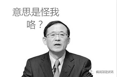 证监会主席刘士余然被实名举报!整个金融界都