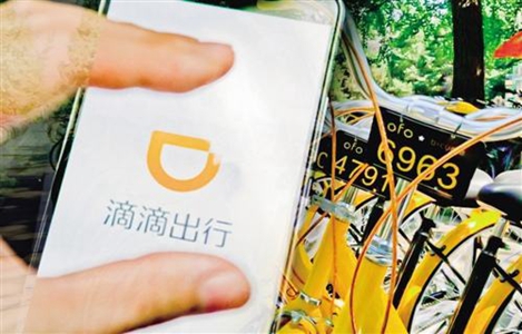 ofo接入滴滴 到底是谁成全了谁|ofo|出行|摩拜