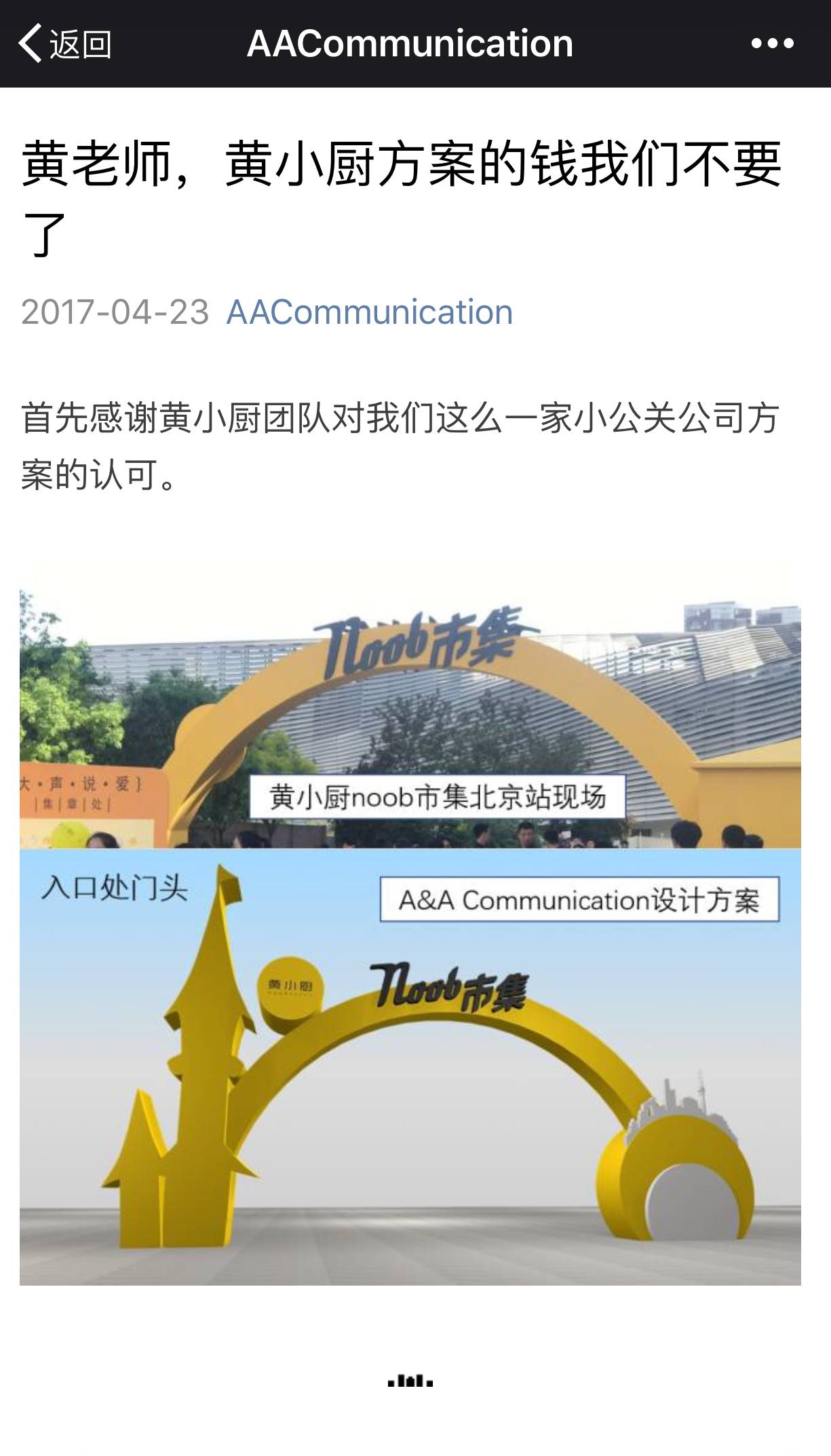 黄磊公司卷入抄袭门 明星创业都这么任性吗?