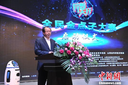 《异想天开》节目由山西省副省长王一新发起。图为王一新在启动仪式上讲话。 贾俊清 摄