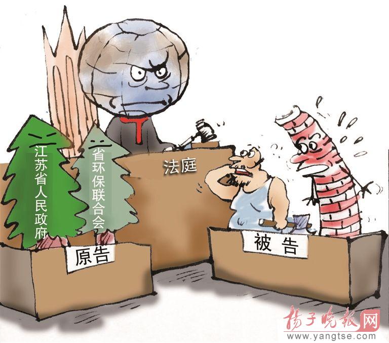 省政府首次提起环境公益诉讼 向污染企业索赔