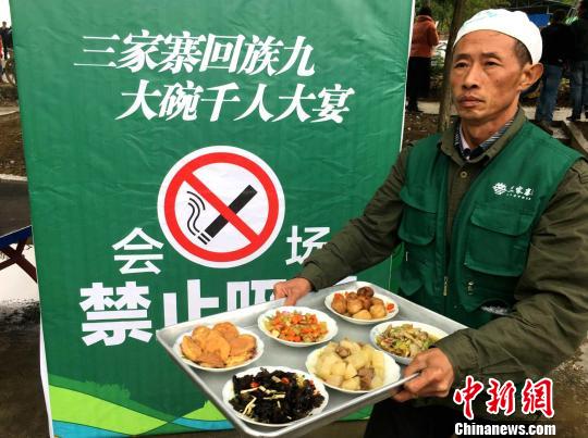 “2017中国·贵州三家寨第一届回族美食文化节”27日在贵州省兴仁县鲁础营回族乡举行。 杨云 摄