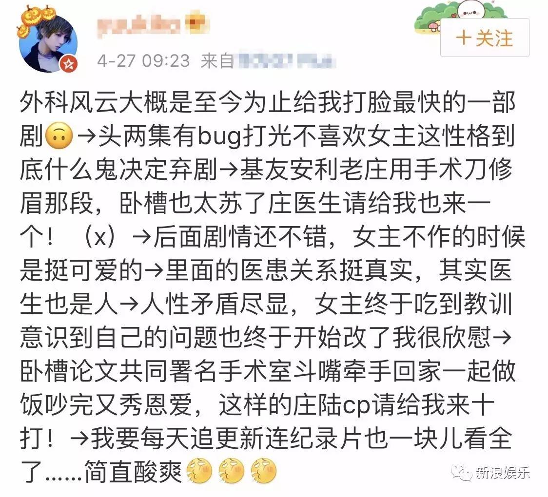 外科风云风云简谱_外科风云(2)