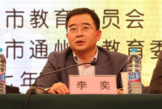 市教委召开北京市促进通州区教师素质提升支持