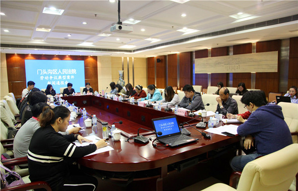 门头沟法院通报劳动争议典型案件|劳动争议|