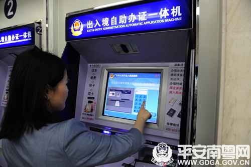 广东省赴港澳个人游签注可就近自助办理|个人