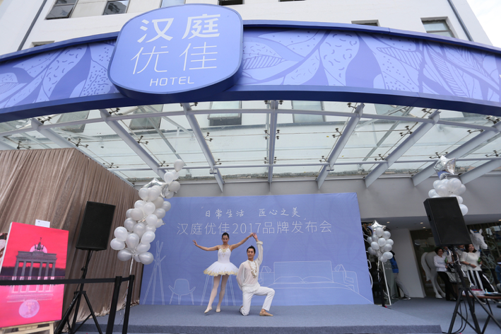 华住CEO张敏:升级版汉庭诞生 以更多中端品牌