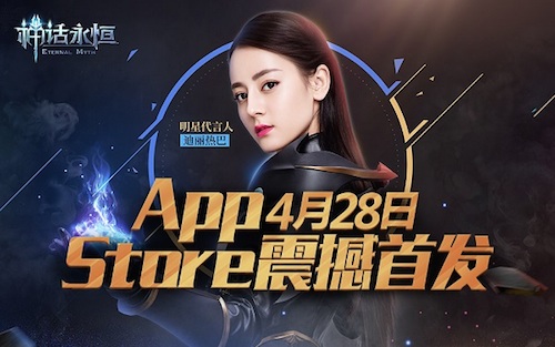 掌趣科技《神话永恒》手游今日IOS首发|掌趣科