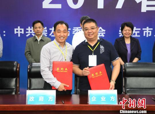 图为桂商崇左行·2017春季投资洽谈会项目签约现场。 杨志雄 摄
