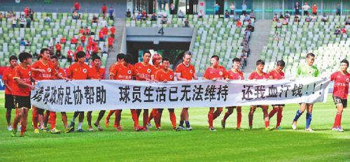 鲁能记忆如山之足协杯首轮故事:鲁能遭遇对手