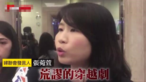 \'被追查是否为国民党附随组织