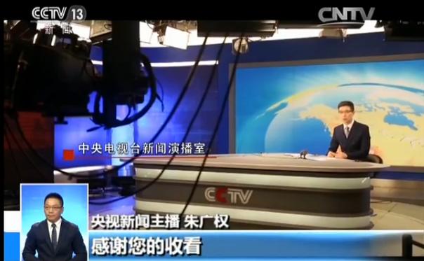 【主播和你上天班】劳动最光荣:主播朱广权挑