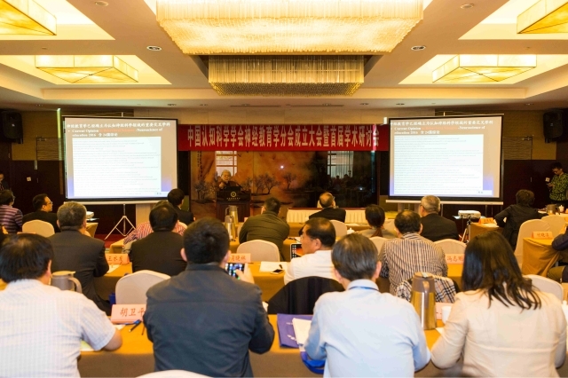 中国认知科学学会神经教育学分会成立大会暨首