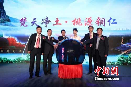 阳光媒体集团联手贵州企业助力“梵天净土桃源铜仁”