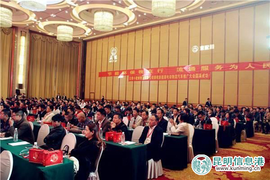 云南新能源电动物流车推广应用发布会在昆举行