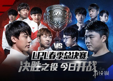 决战南京奥体中心!LOL职业联赛春季赛决赛今