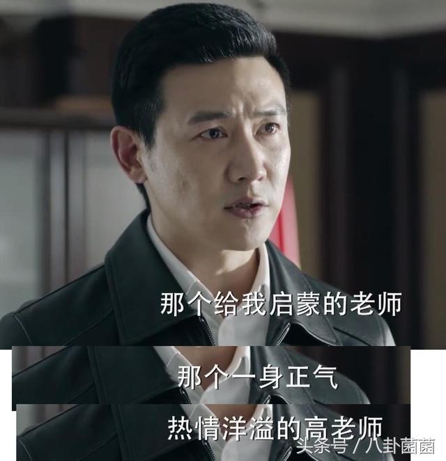 《人民的名义》收官，我却沦陷在高育良的演技里...