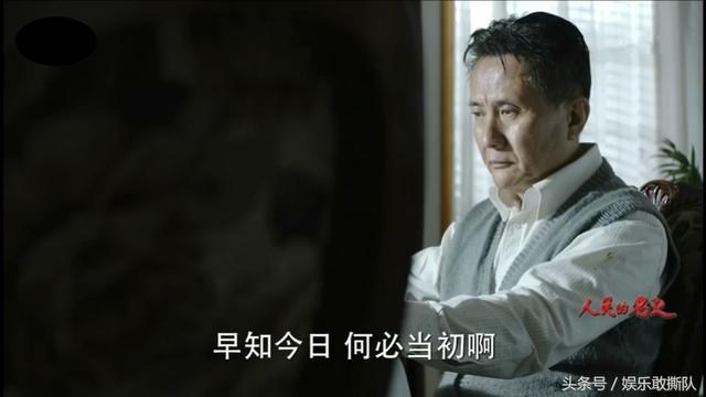 《人民的名义》收官，我却沦陷在高育良的演技里...