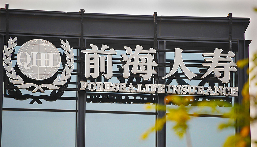 前海人寿去年退保金额增长五倍 一季度营收和净利润双降|偿付能力|充足率|现金流_新浪财经_新浪网