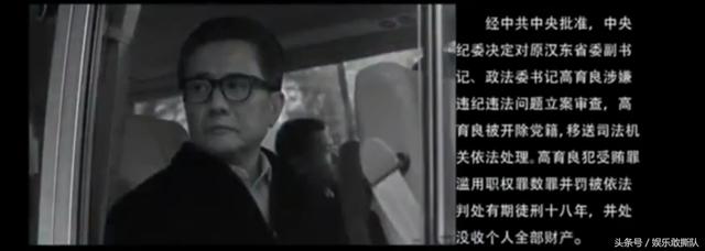 《人民的名义》收官，我却沦陷在高育良的演技里...