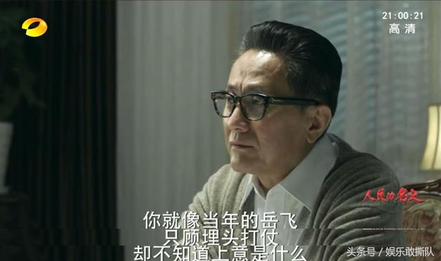 《人民的名义》收官，我却沦陷在高育良的演技里...