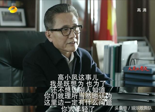 《人民的名义》收官，我却沦陷在高育良的演技里...