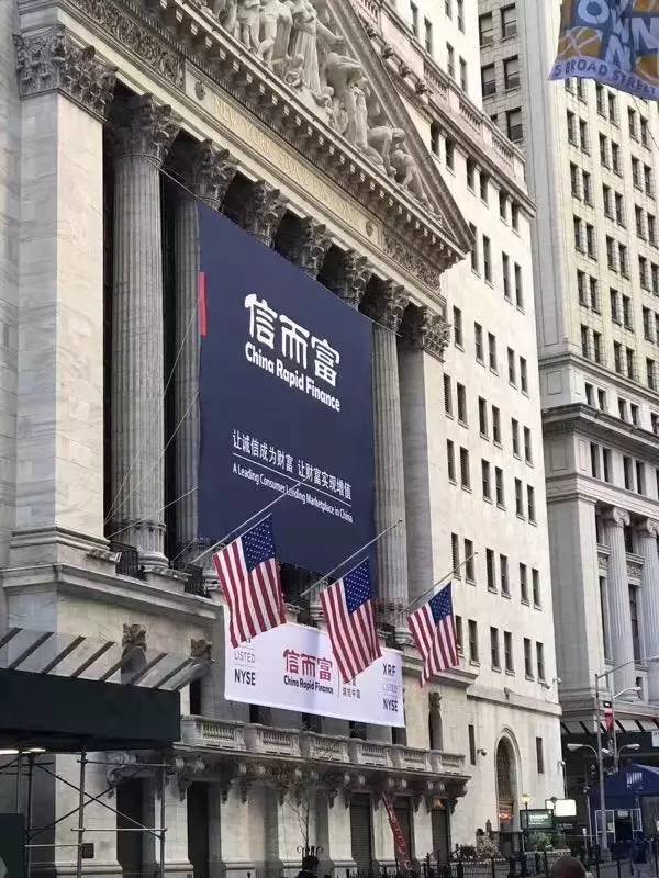 信而富纽交所打响2017年头炮 股票大涨_财经