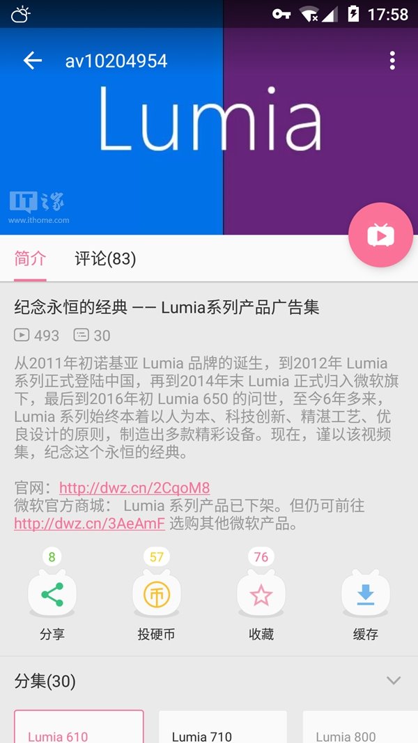 微软官方账号b站投稿纪念lumia系列手机的广告