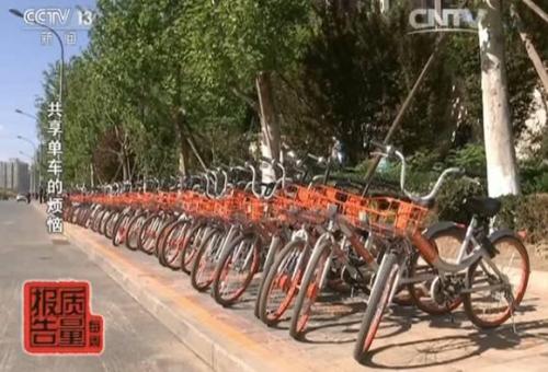 余额不退 客服电话无人接 共享单车成投诉新热