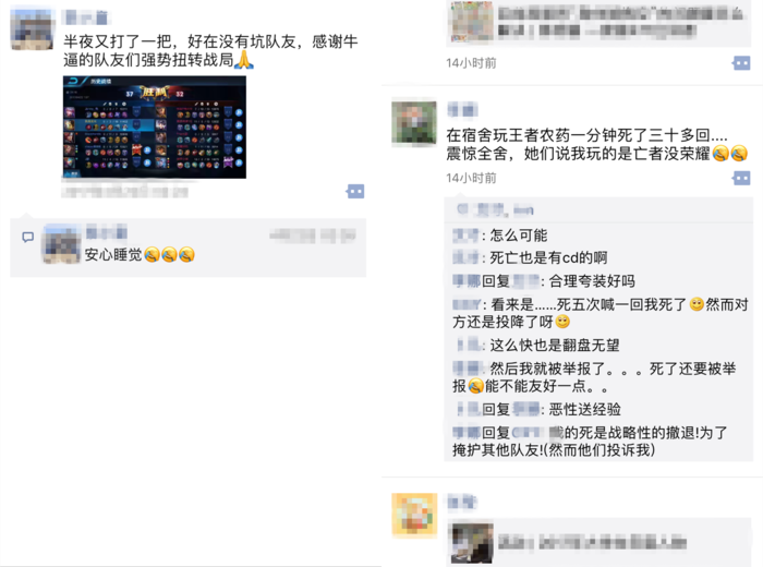 玩《王者荣耀》的女大学生们