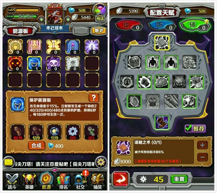 《指尖刀塔》的‘能源系统’和‘天赋系统’,数值坑极深