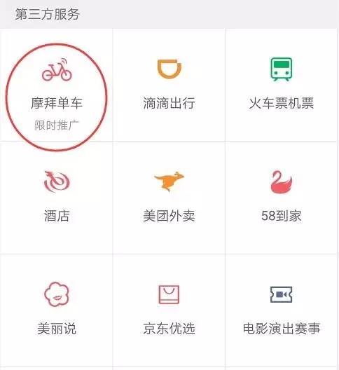 争斗了这么久,两大类共享单车胜出,一类叫马云