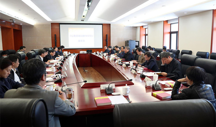 《公务员培训教学研究》座谈会举行
