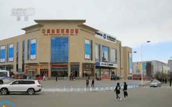 【 一带一路 ·合作共赢】口岸里的生意改变生