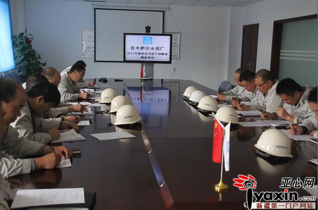 尔水泥厂签订全面从严治党 一岗双责 责任书|建