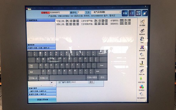 MES终端界面。摄影：蒋瑜沄