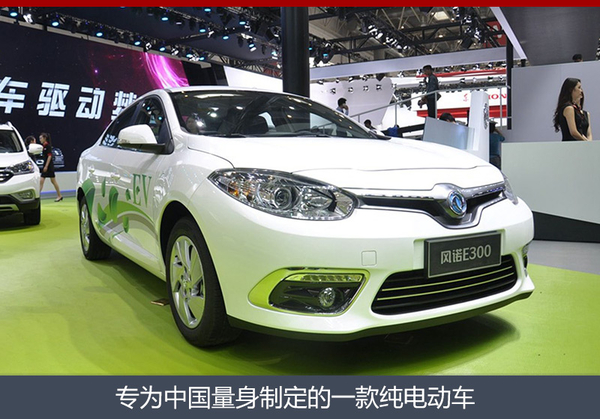 雷诺加快新产品步伐  为中国定制新车型