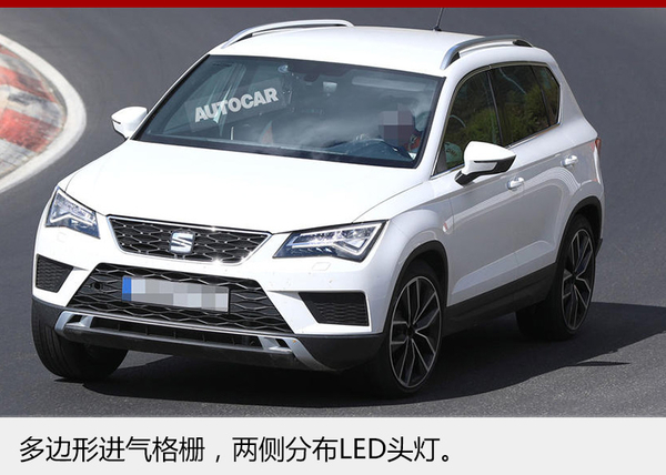 西雅特推全新小型SUV 将于年内海外上市