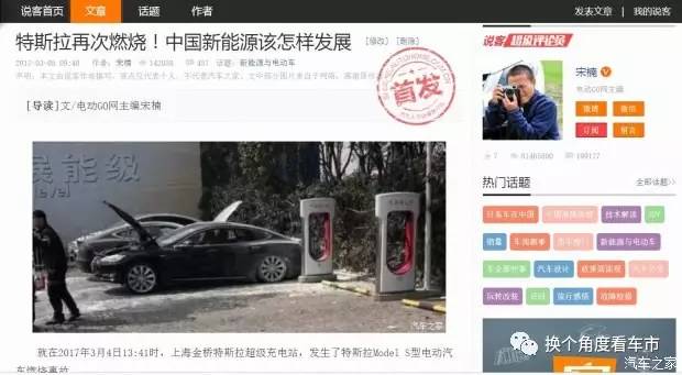 宋楠:研判80余台安凯电动大巴起火事件