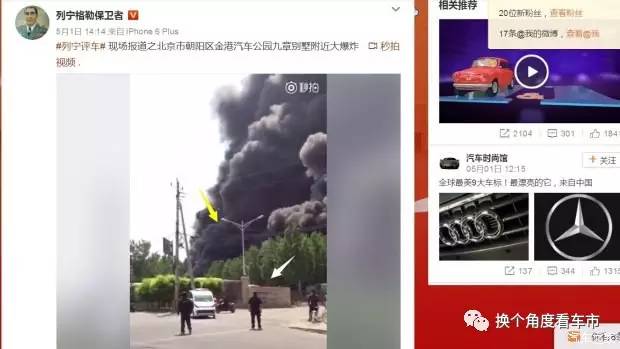 宋楠:研判80余台安凯电动大巴起火事件